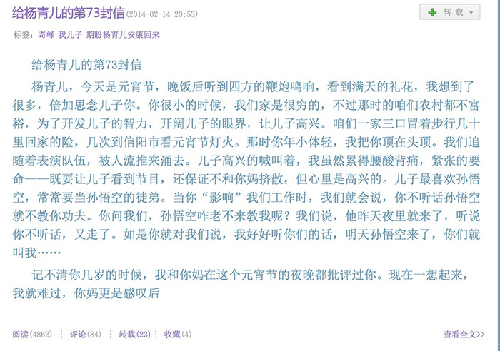 新浪博客部分信件截图