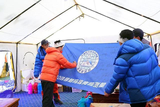 2020珠峰测量登山队召开冲顶动员大会