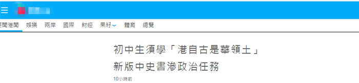 香港《苹果日报》报道截图