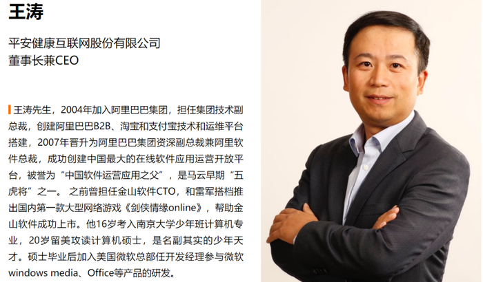 图片来源：平安好医生官网