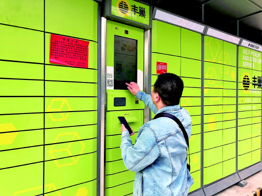 5月16日，北京市一小区门口，市民正在使用丰巢快递柜。记者刘婧宇摄