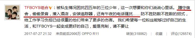 杨幂都被拍到内裤了，他们还有什么做不出来？