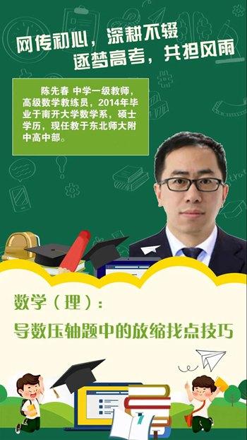 东北师范大学附属中学面向吉林地区开展主题为“网传初心，深耕不辍”“逐梦高考，共担风雨”的爱心助学公益活动