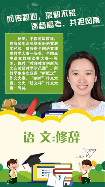 东北师范大学附属中学面向吉林地区开展主题为“网传初心，深耕不辍”“逐梦高考，共担风雨”的爱心助学公益活动