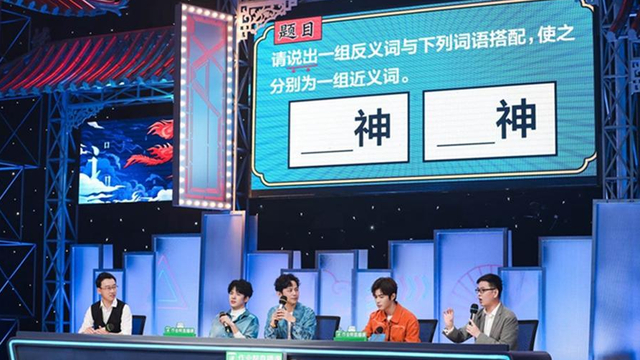 《神奇的汉字》第二季将开播 趣味挑战一触即发