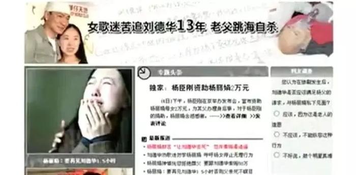 杨幂都被拍到内裤了，他们还有什么做不出来？