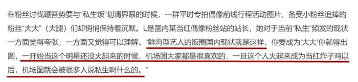 杨幂都被拍到内裤了，他们还有什么做不出来？