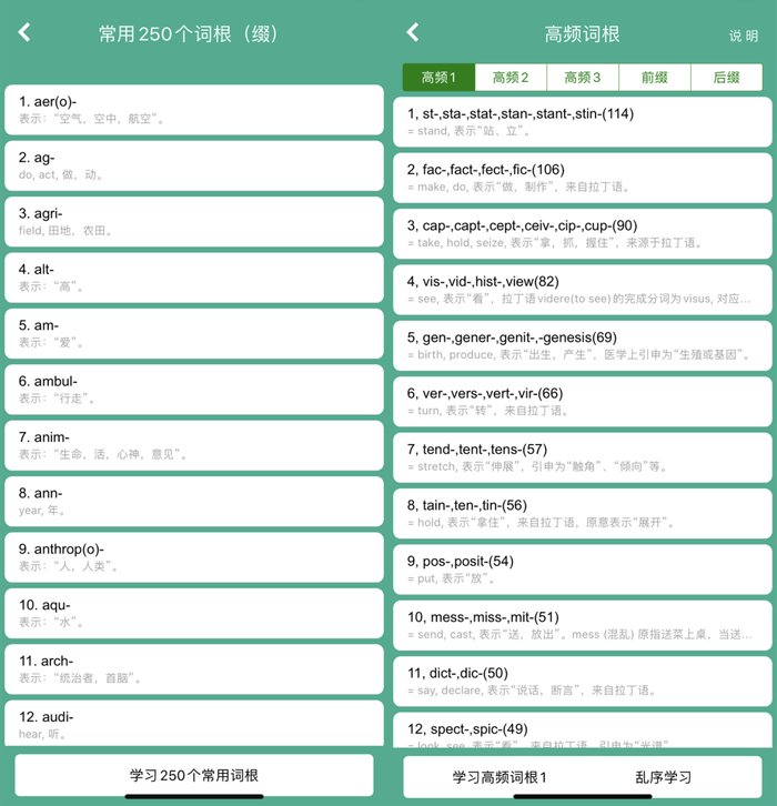 良心推荐！这3款小众免费的学英语APP，助你告别abandon！