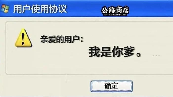 你永远不知道你在用户协议里同意了什么