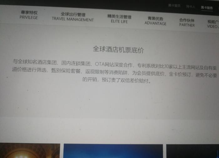 消费者报告｜机场贵宾厅免费用？青黑俱乐部涉嫌虚假宣传