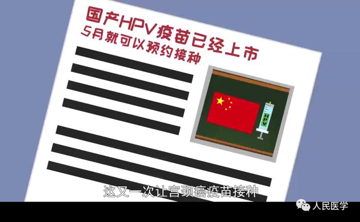 300多块预防一种癌症？张文宏力荐女孩子们在不懂事儿的时候早打宫颈癌疫苗