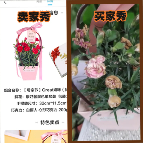 ▲来源于黑猫投诉的“曝光台”