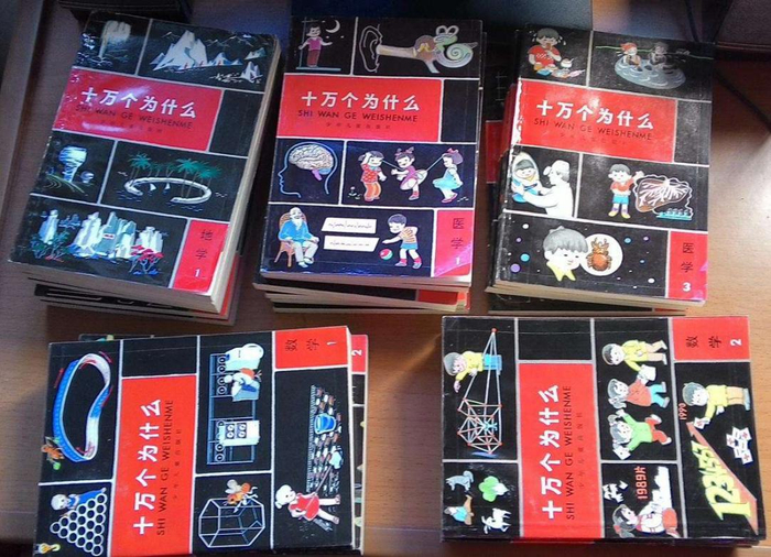 小朋友的问号要靠《十万个为什么》解答