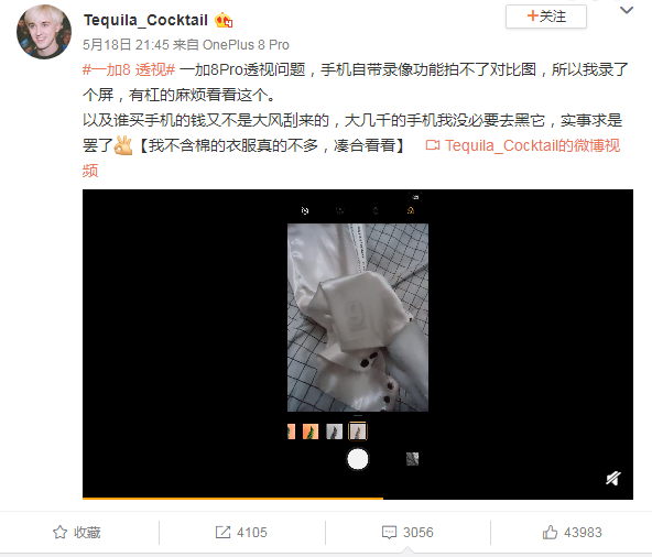 ▲图片来源：微博博主@Tequila_Cocktail