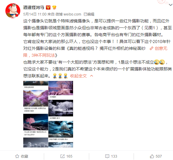 ▲一加手机工作人员@逍遥怪河马 的微博内容