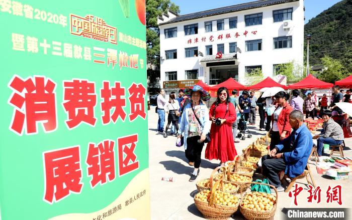 消费扶贫展销区，为枇杷果农提供销售平台 吴建平 摄