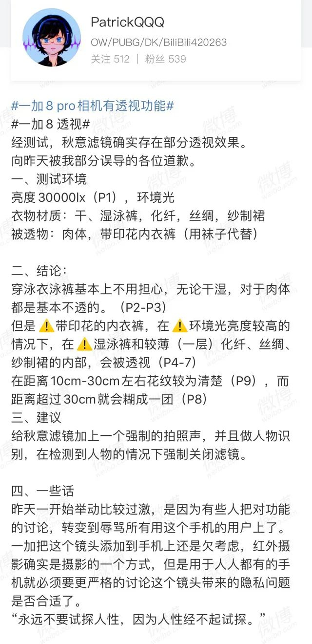 ▲图片来源：微博博主@PatrickQQQ