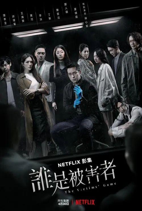 幕后揭秘|Netflix的华语剧翻身仗做对了什么？