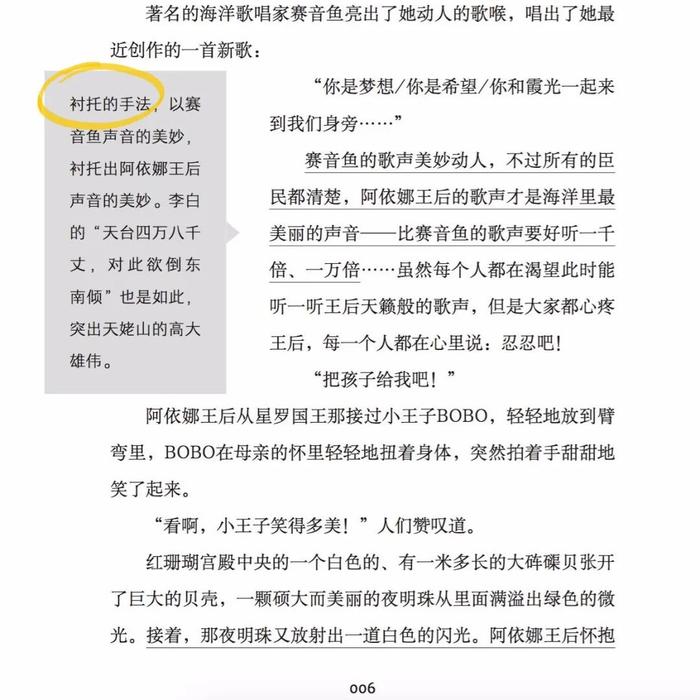 看看苹果乔布斯、腾讯马化腾、小米雷军就知道：孩子将来有没有出息，就取决于这3个字！