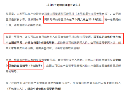 （图片来源：《逆水寒》微信公众号截图）