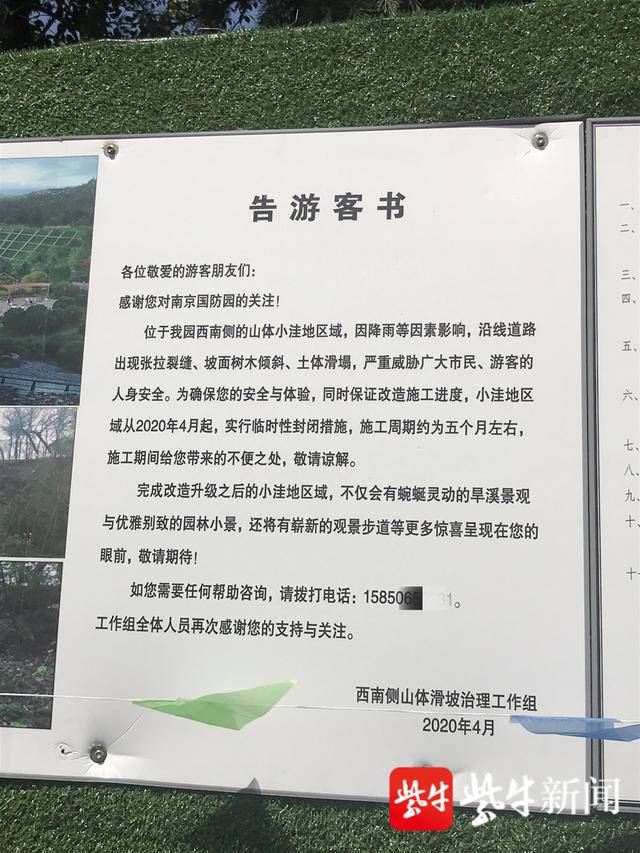 图为施工现场的公示图。