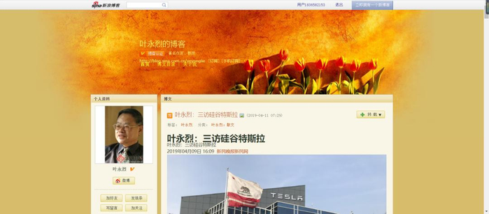 叶永烈官方认证博客