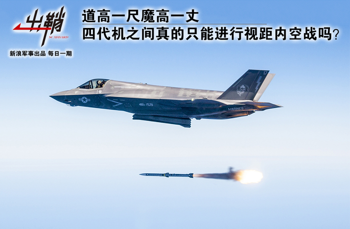 四代机之间真的只能进行视距内空战吗?|雷达|四代机|导弹