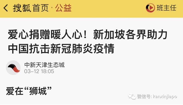 新加坡兴起第二波捐赠潮：病毒不分国界，让爱循环起来