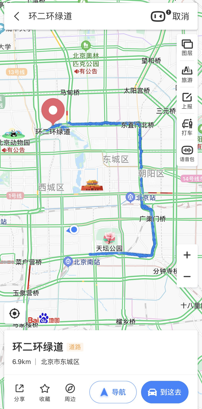  手机百度APP搜索“环二环绿道”页面截图。