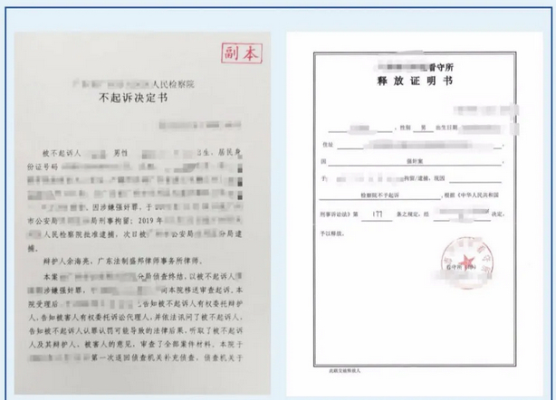 ▲广东某律师事务所官方微信公众号截图。