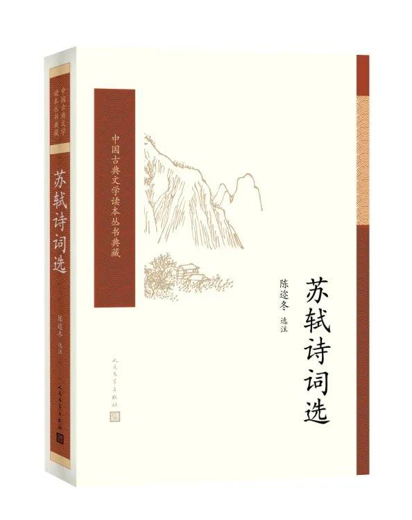 一套书，将中国古典文学之美尽收眼底