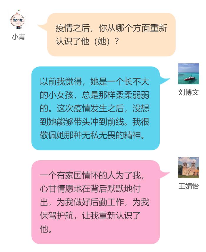 中国人的故事|刘博文 王婧怡：“疫”往情深，大声说爱你