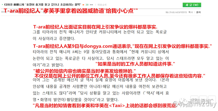 韩流惊人撕x大战：爆火女团被指霸凌，多年后反转成冤案？