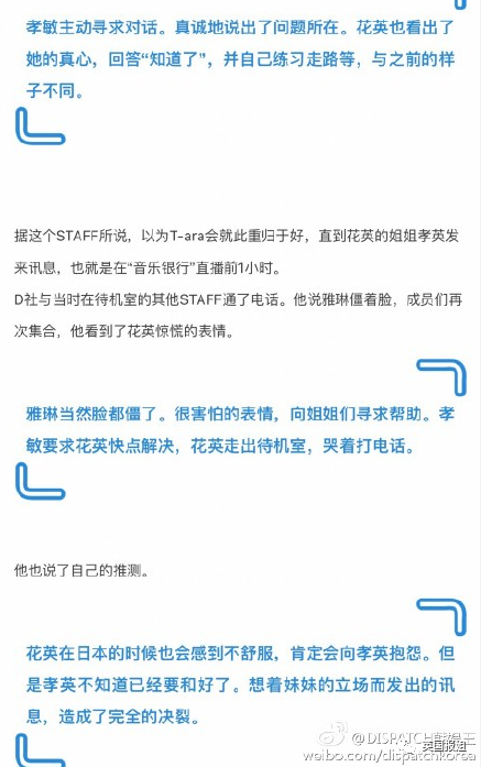 韩流惊人撕x大战：爆火女团被指霸凌，多年后反转成冤案？