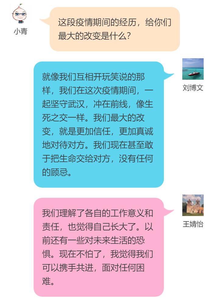 中国人的故事 | 刘博文 王婧怡：“疫”往情深，大声说爱你