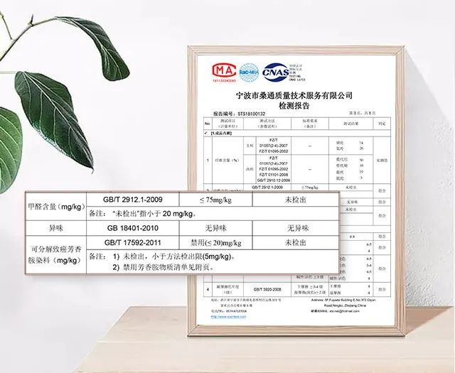 经检测，不含甲醛及染色芳香胺，没有任何对人体有害的物质。