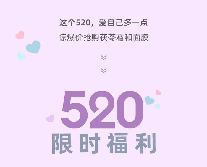 今年520，吃吃的爱送给痴痴的你