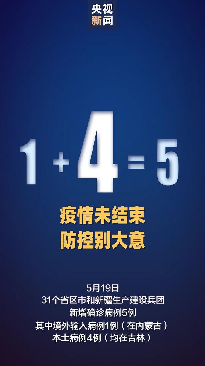 新增本土病例4例，均在这个地方！活动轨迹公布，急寻这些车次同行人→