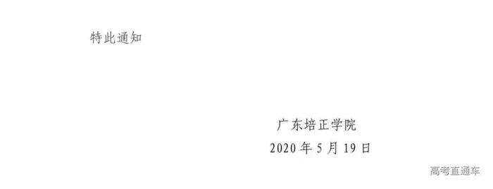 快@你的学校,最新最全高校退费汇总,还有超50校通知开学