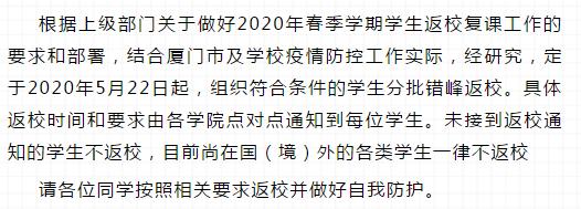 快@你的学校,最新最全高校退费汇总,还有超50校通知开学