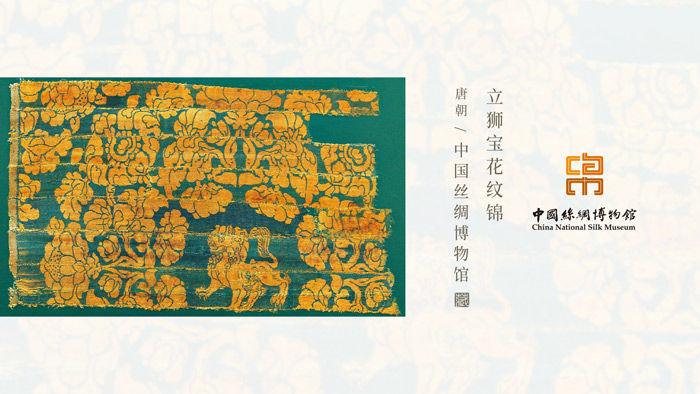 中国丝绸博物馆：从行业内部到全链条、国际化、时尚范