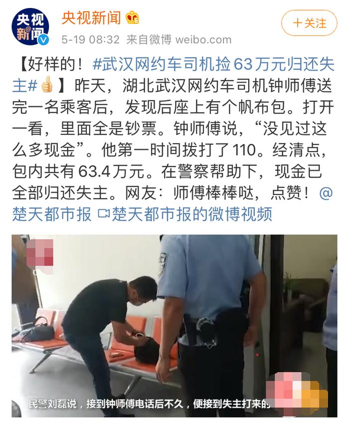 为什么顺风车这么危险？“请网约车司机道歉！！”