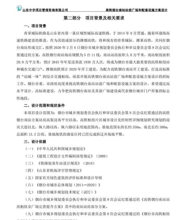 烟台南站扩建计划为5台11线，高铁新城未来会有多热？