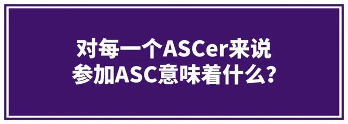 ASC云端夏校正式启动，今年夏天不去美国也能上藤校！