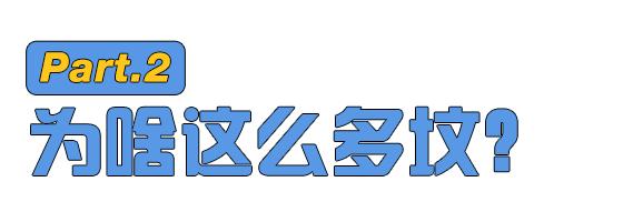 谁说成都人不能在坟头蹦迪？