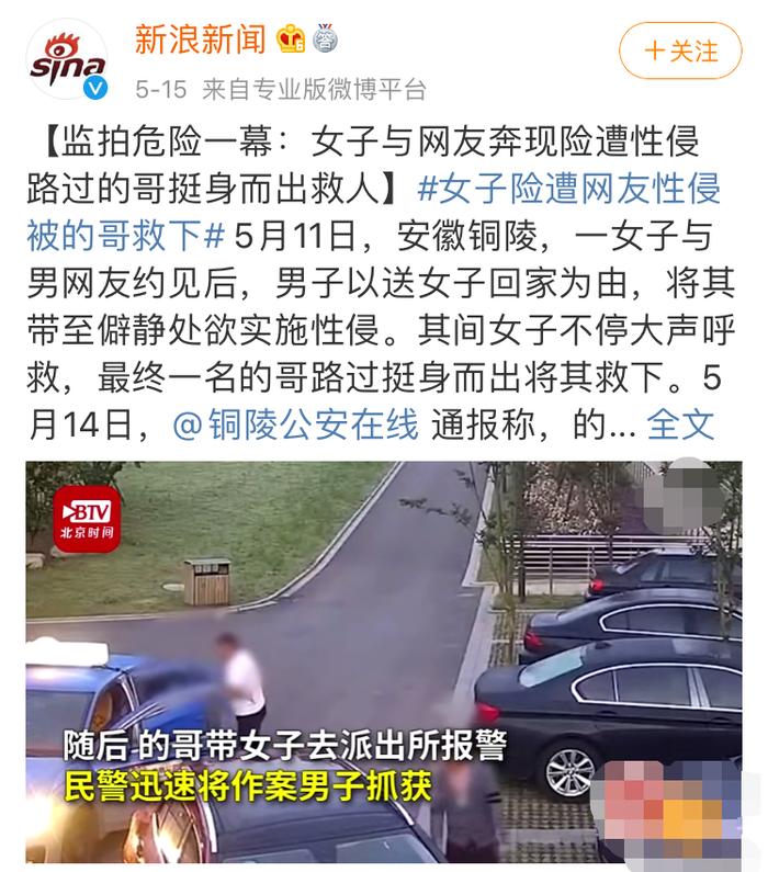 为什么顺风车这么危险？“请网约车司机道歉！！”