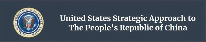 《美国对中国战略方针》文件截图