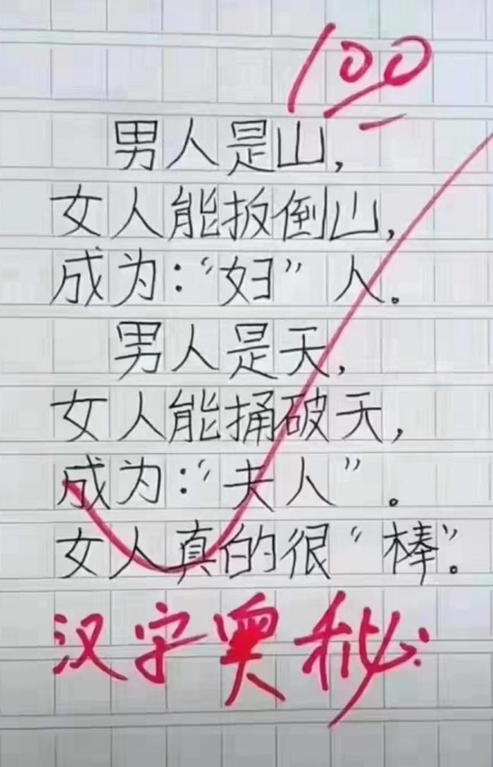 小学生写作文，气坏全家，笑坏老师！太有才了