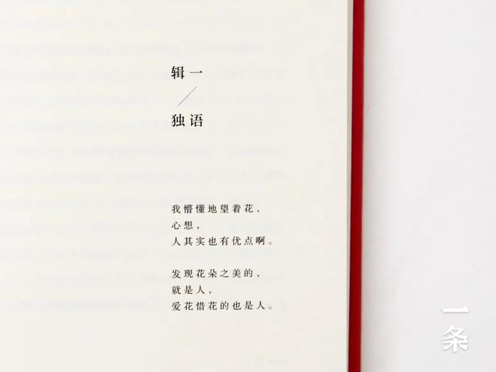 一代丧神”太宰治：若我死皮赖脸活下来，请夸奖我一下|| Chin@美物_手机