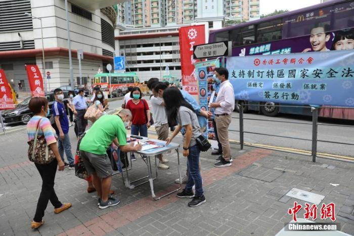 5月22日，香港工联会在油塘发起“支持制订特区国家安全法”保稳定、保发展、保就业的签名行动。大批香港市民踊跃签名。中新社记者 谢磊 摄